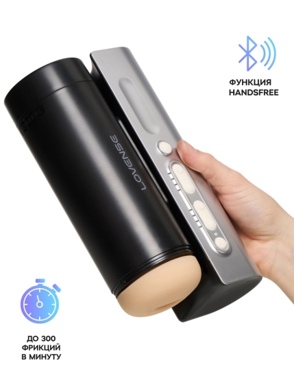 Авто-мастурбатор Lovense Solace PRO