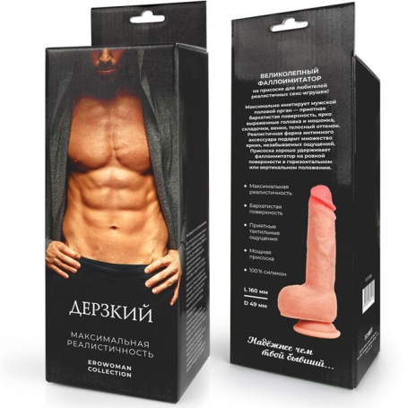 Фаллос из силикона Erowoman "Дерзкий"