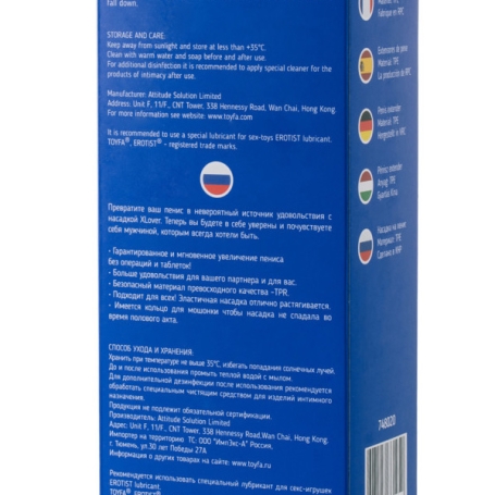 Насадка Toyfa XLover